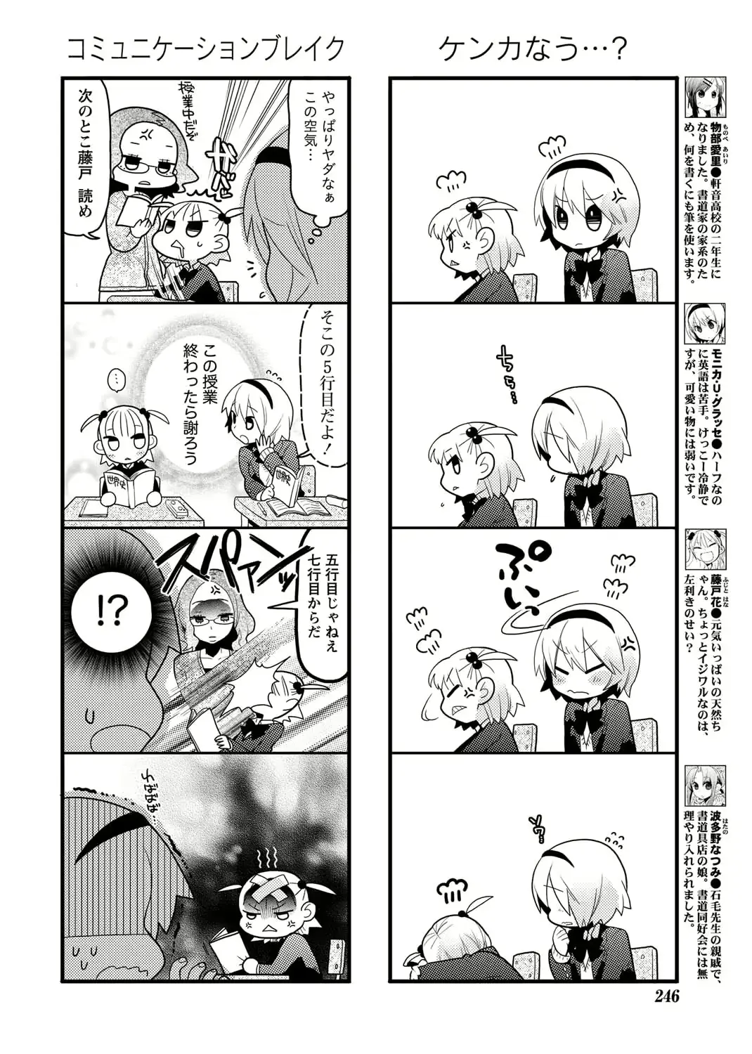 웹툰 이미지 240