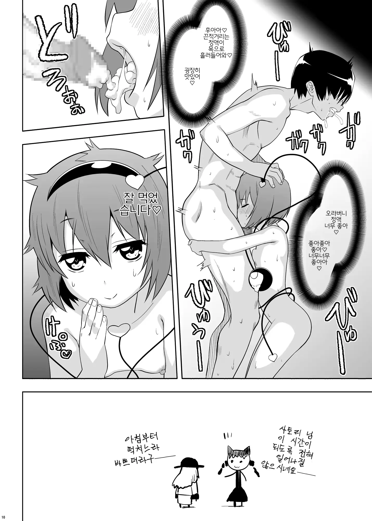 웹툰 이미지 7