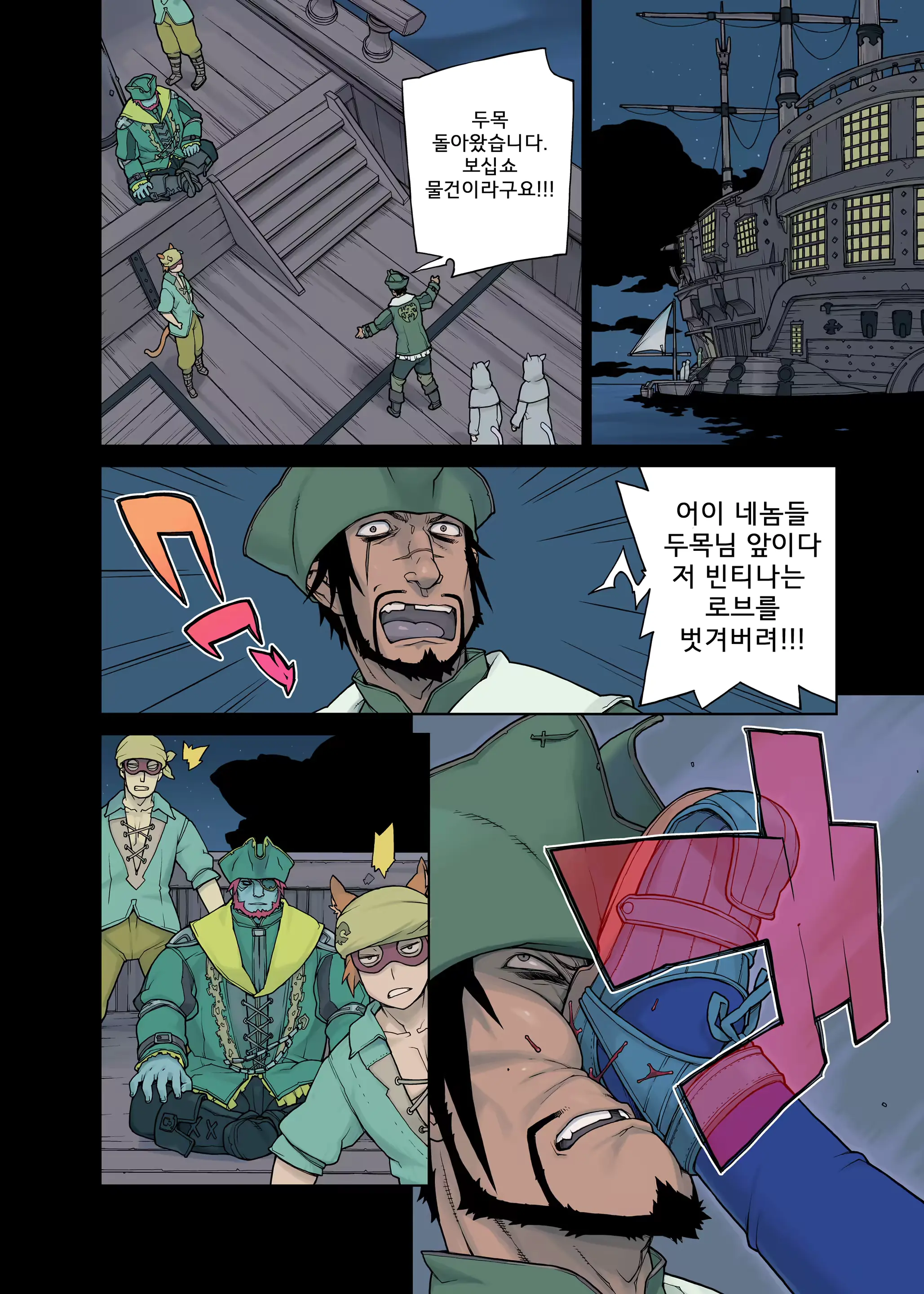 웹툰 이미지 3