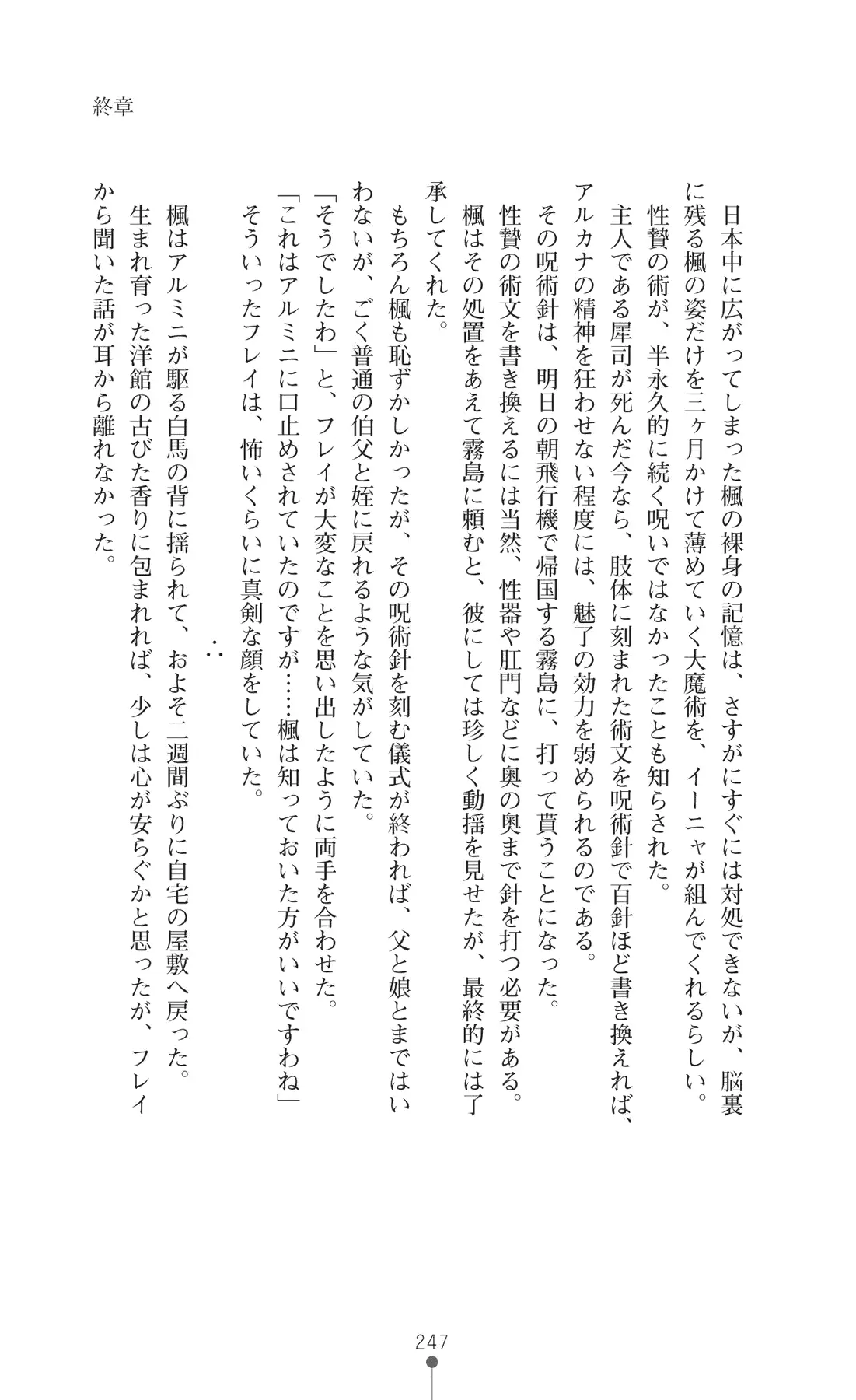 웹툰 이미지 261