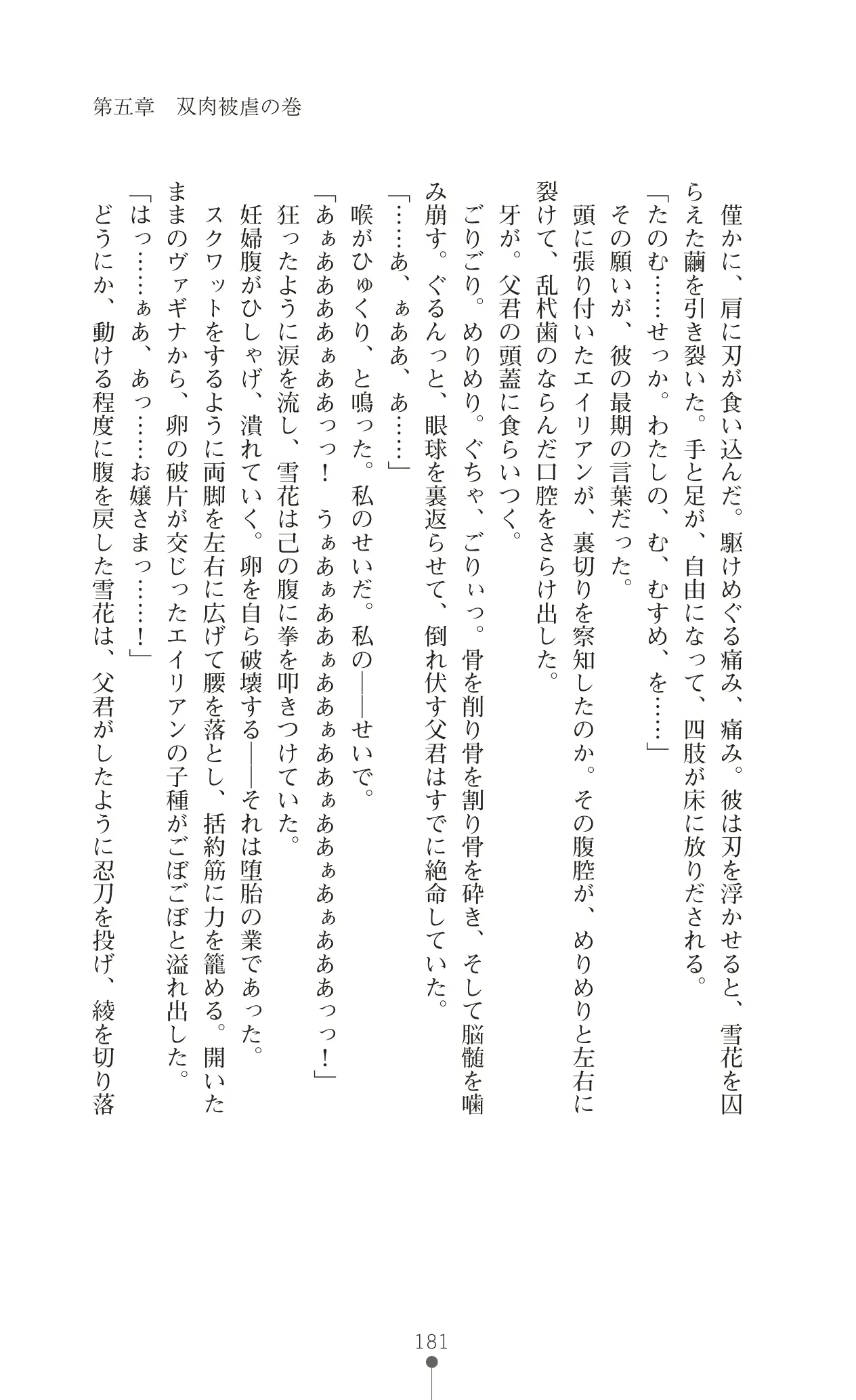 웹툰 이미지 197
