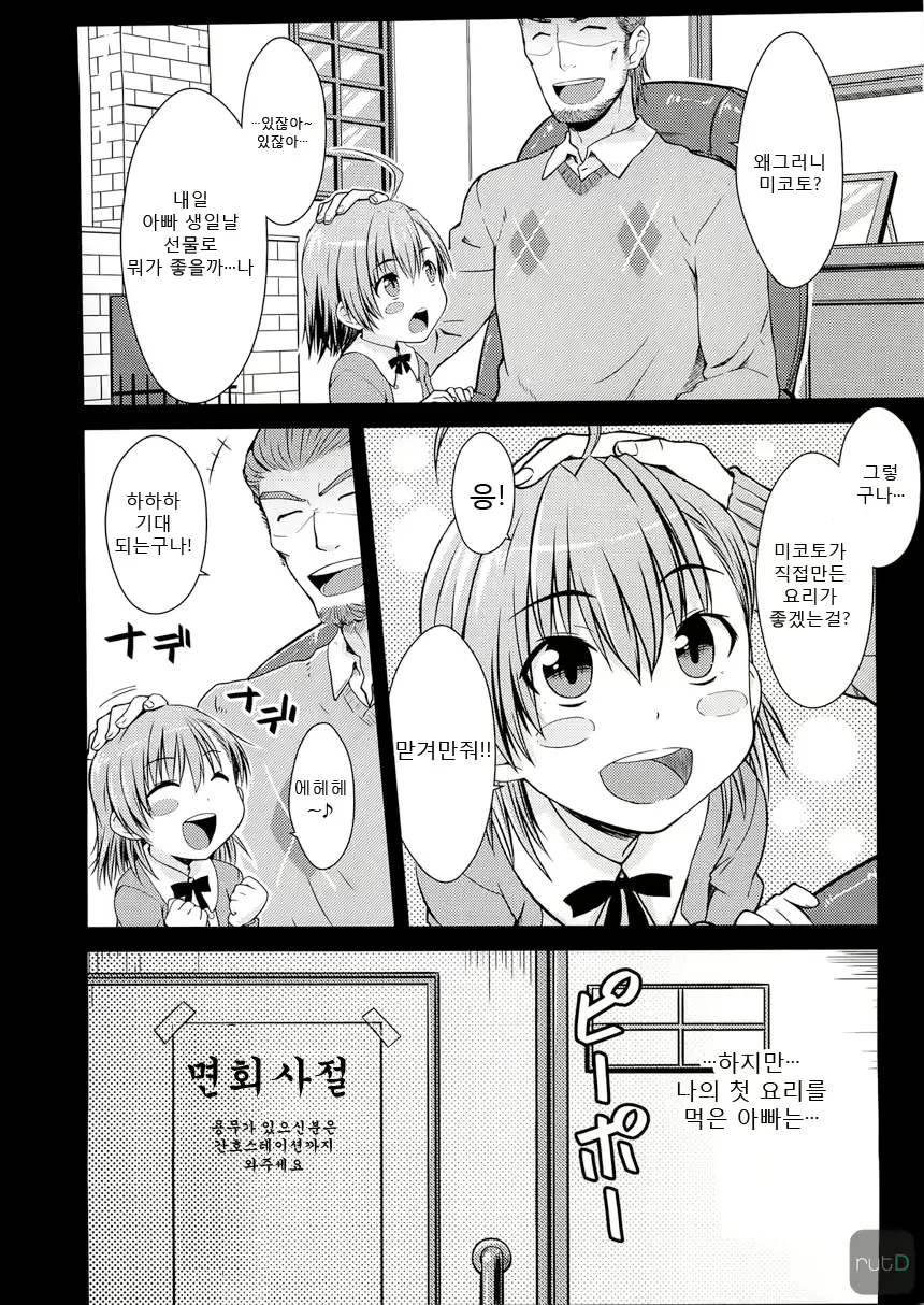 웹툰 이미지 7