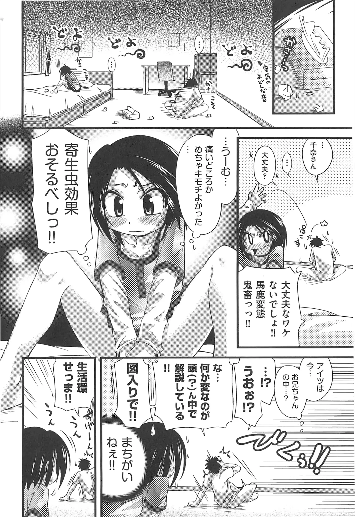 웹툰 이미지 52