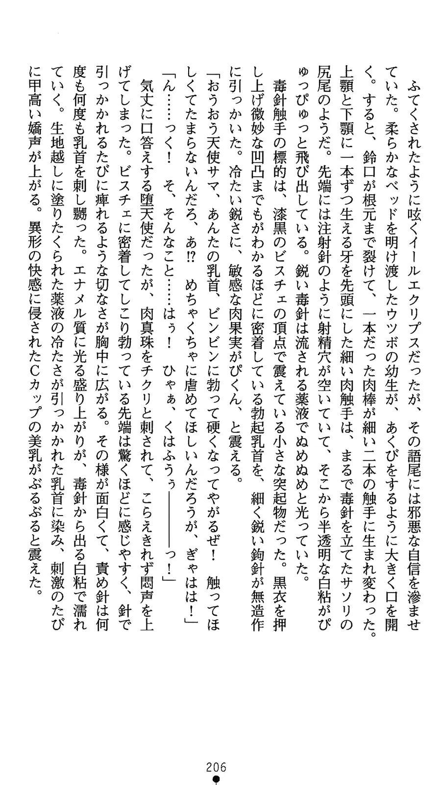 웹툰 이미지 223