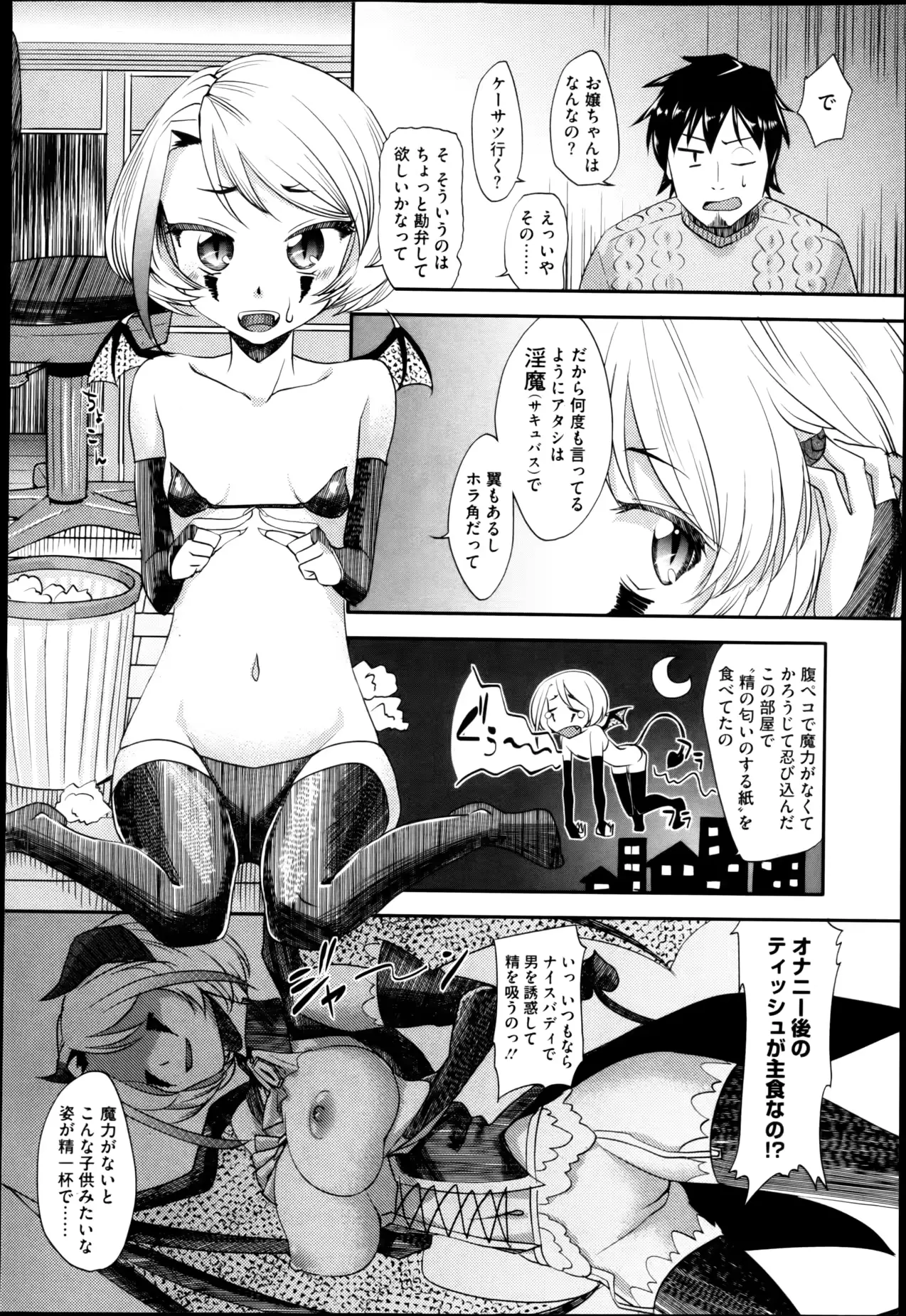 웹툰 이미지 381