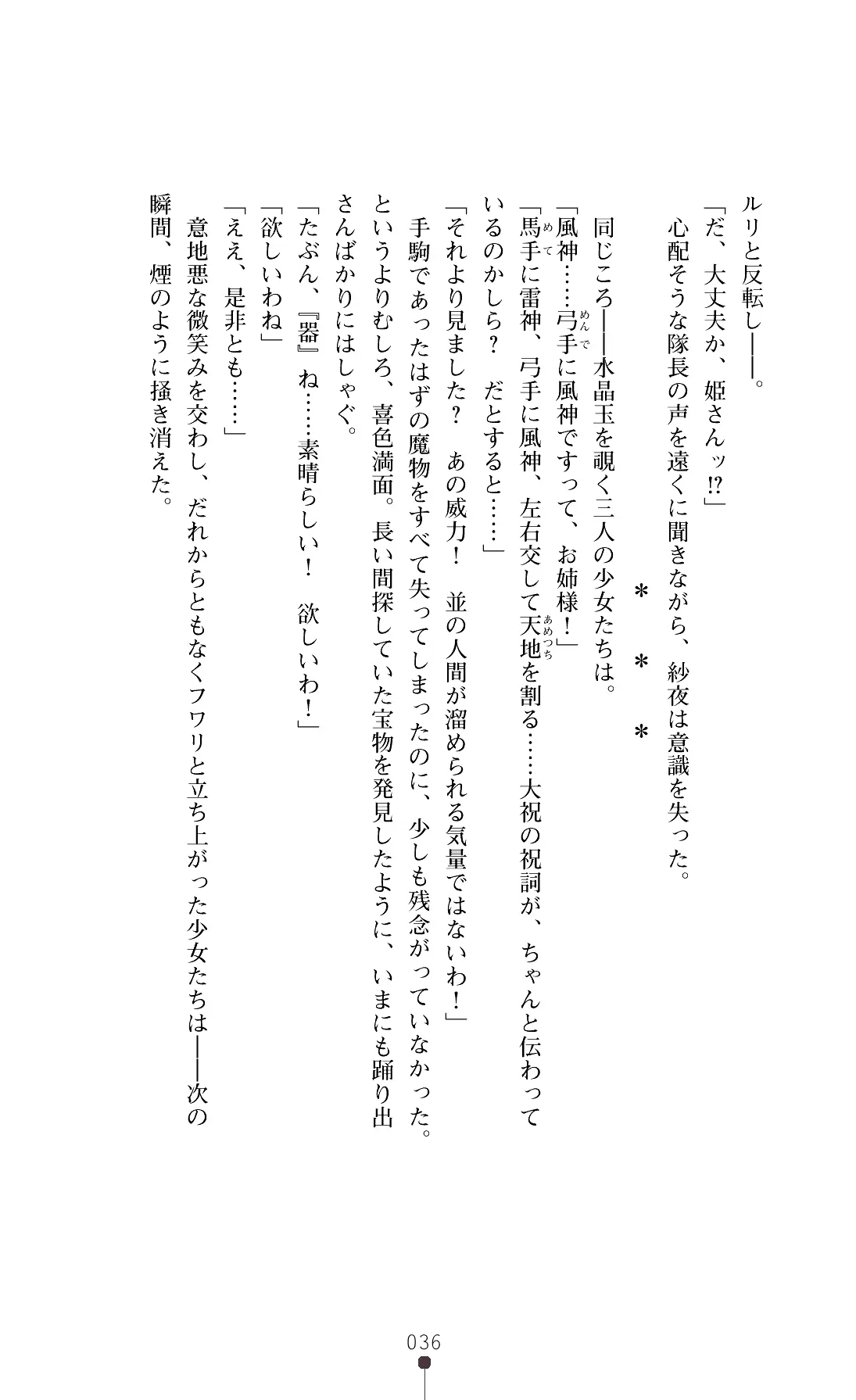 웹툰 이미지 38