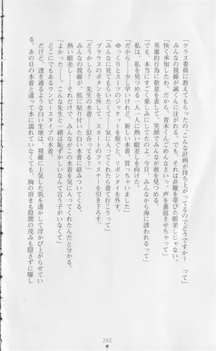 웹툰 이미지 242