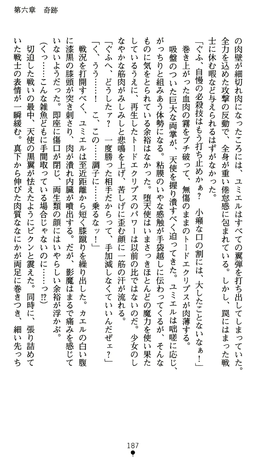 웹툰 이미지 204