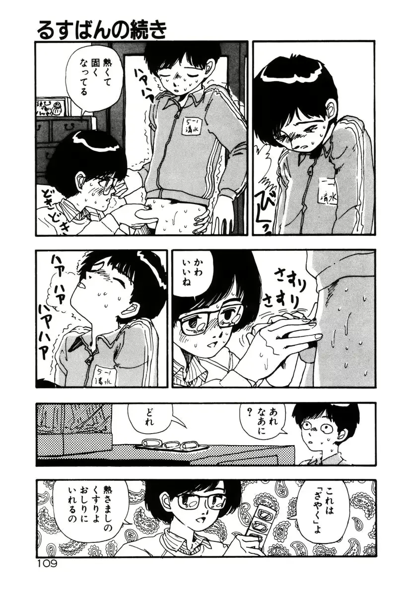 웹툰 이미지 110
