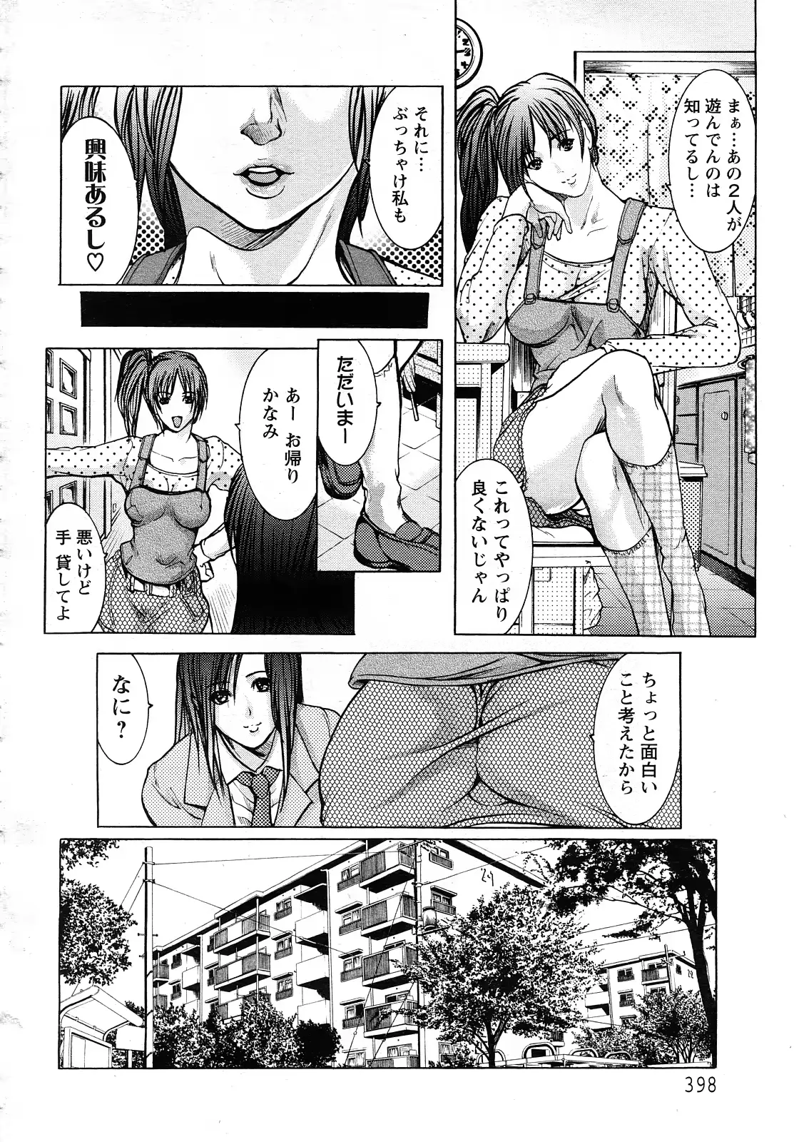 웹툰 이미지 391