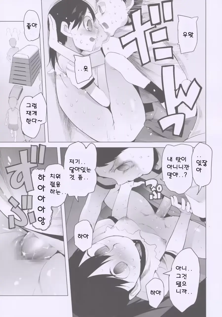 웹툰 이미지 9
