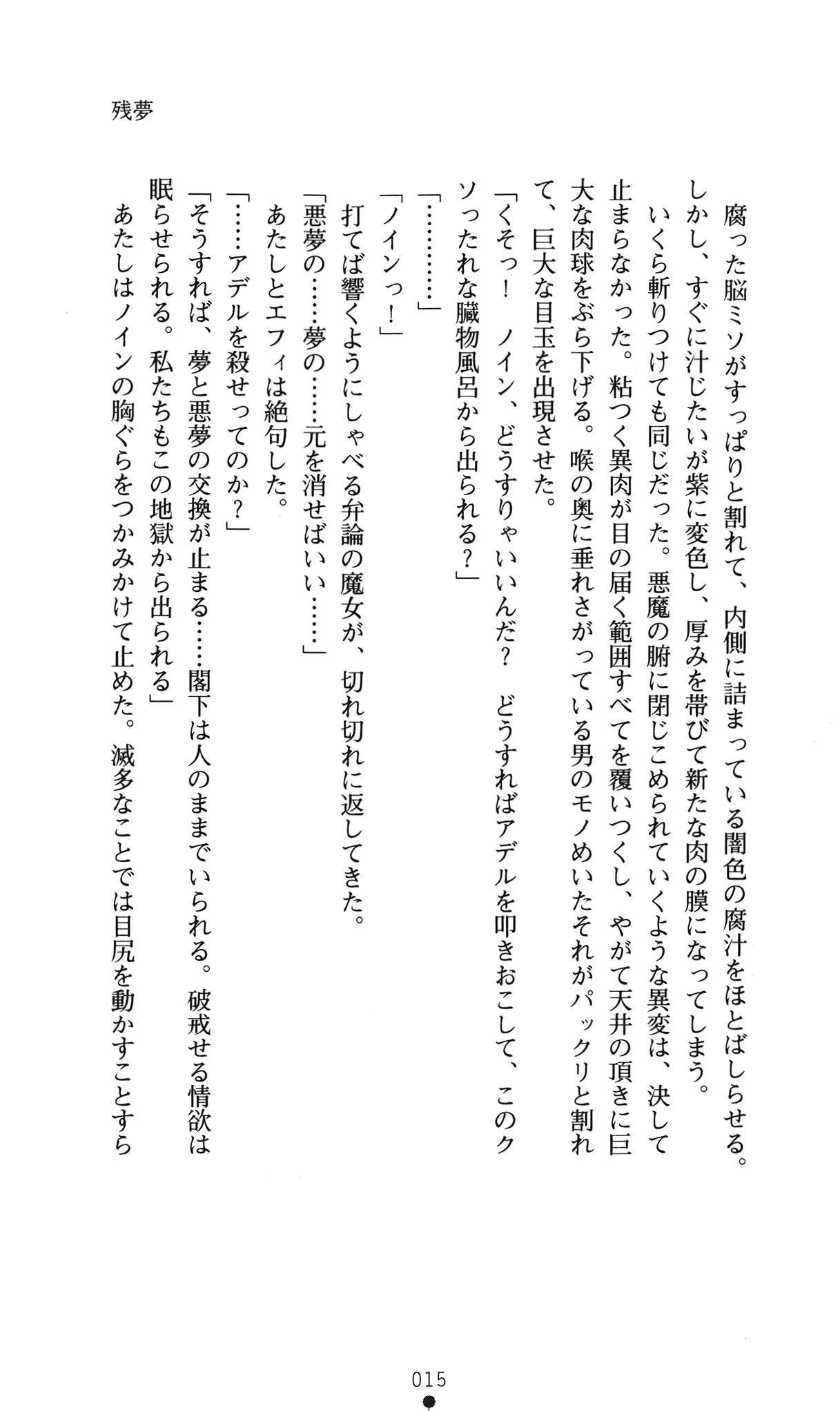 웹툰 이미지 18