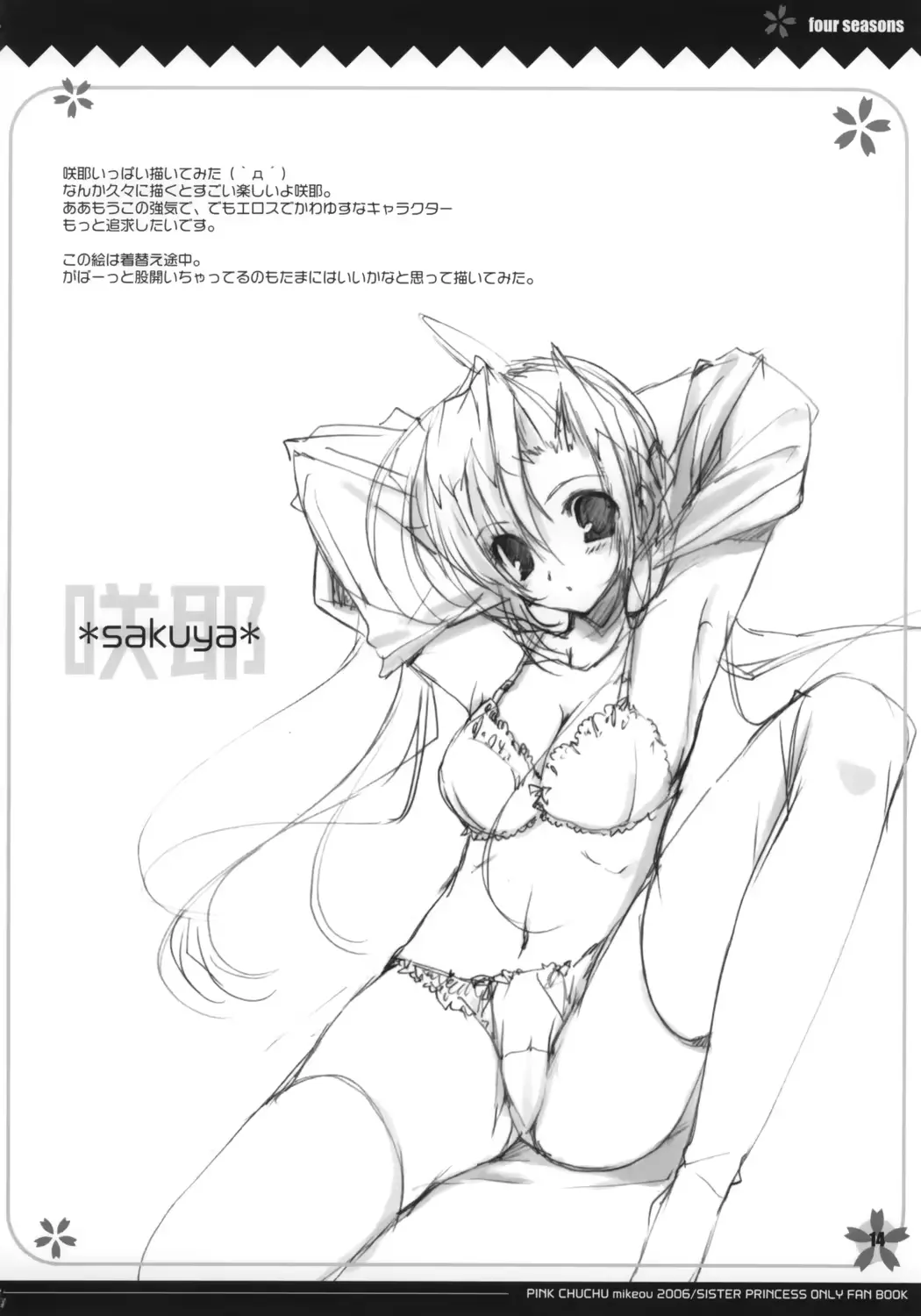 웹툰 이미지 12
