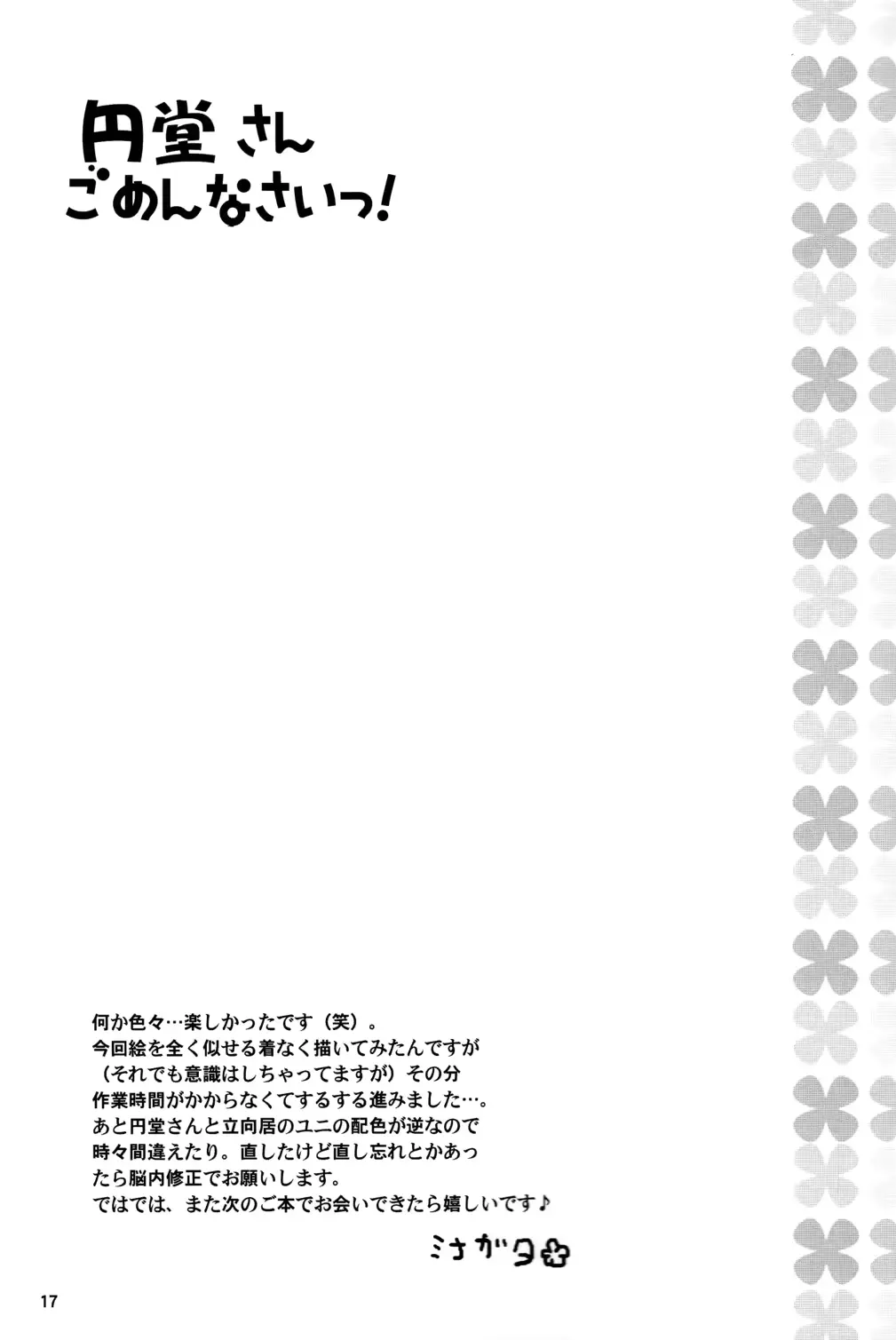 웹툰 이미지 16