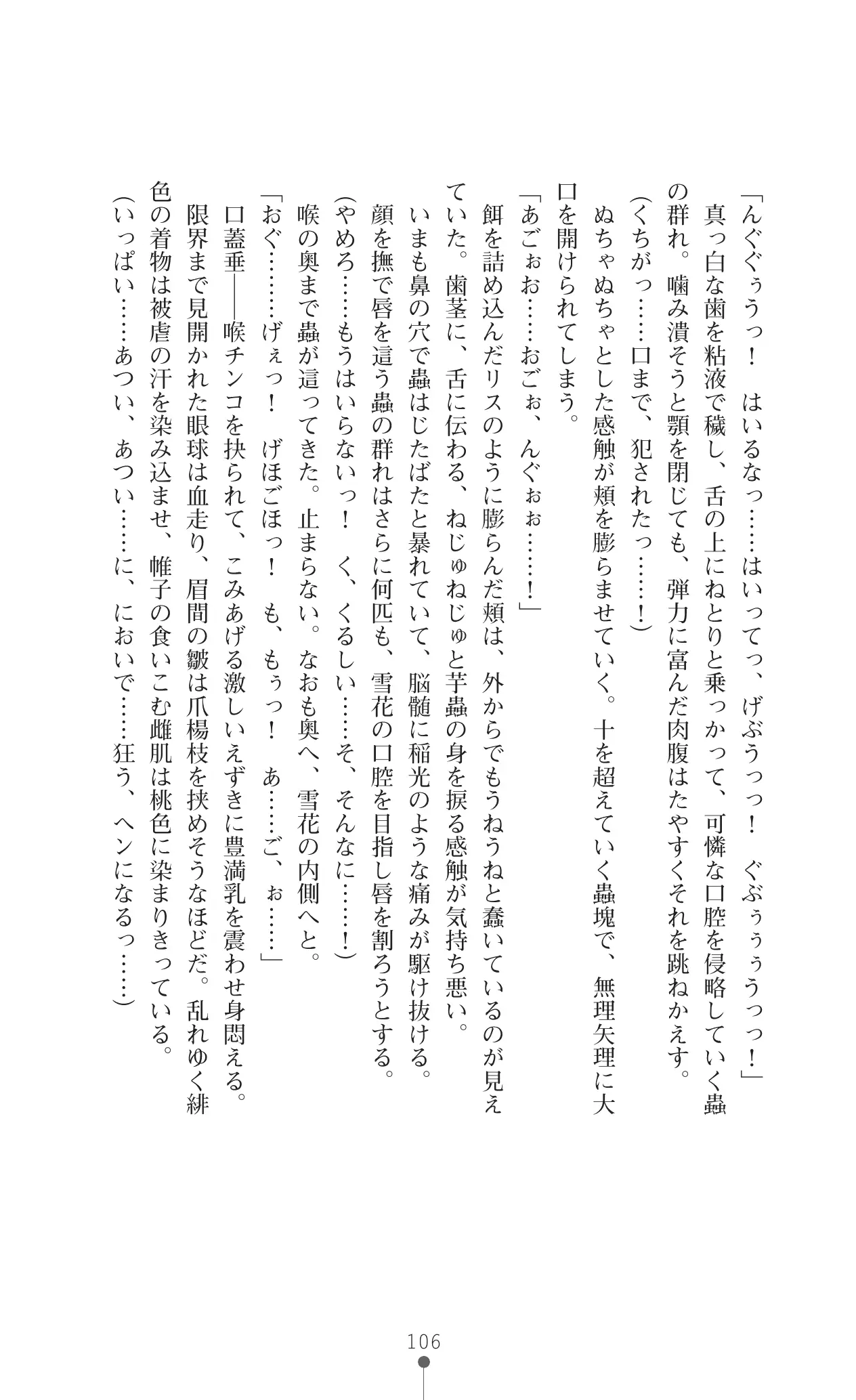웹툰 이미지 122