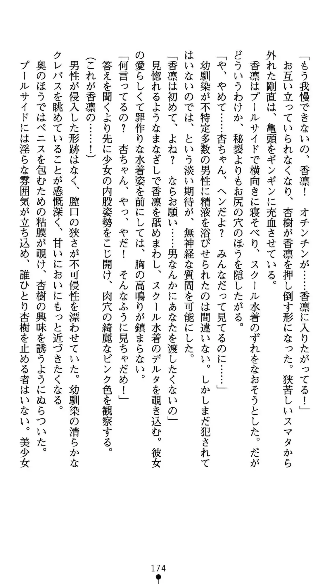 웹툰 이미지 174