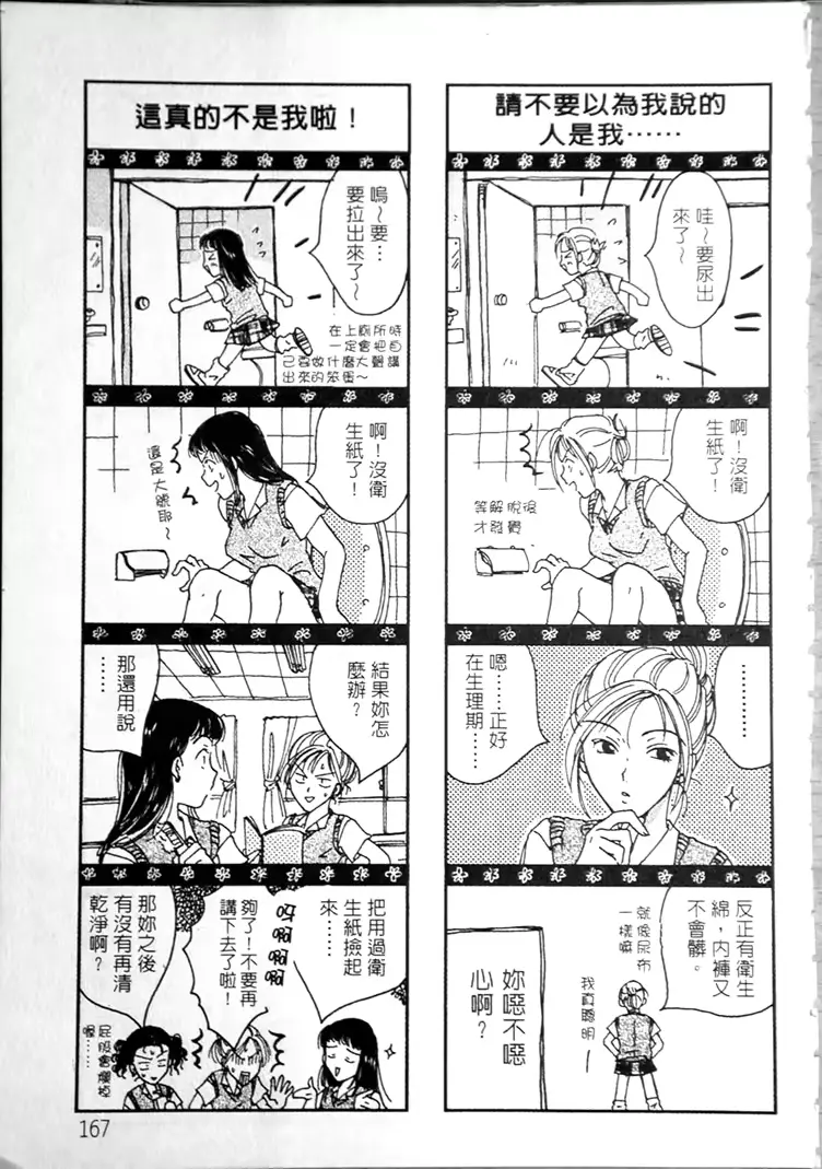 웹툰 이미지 165