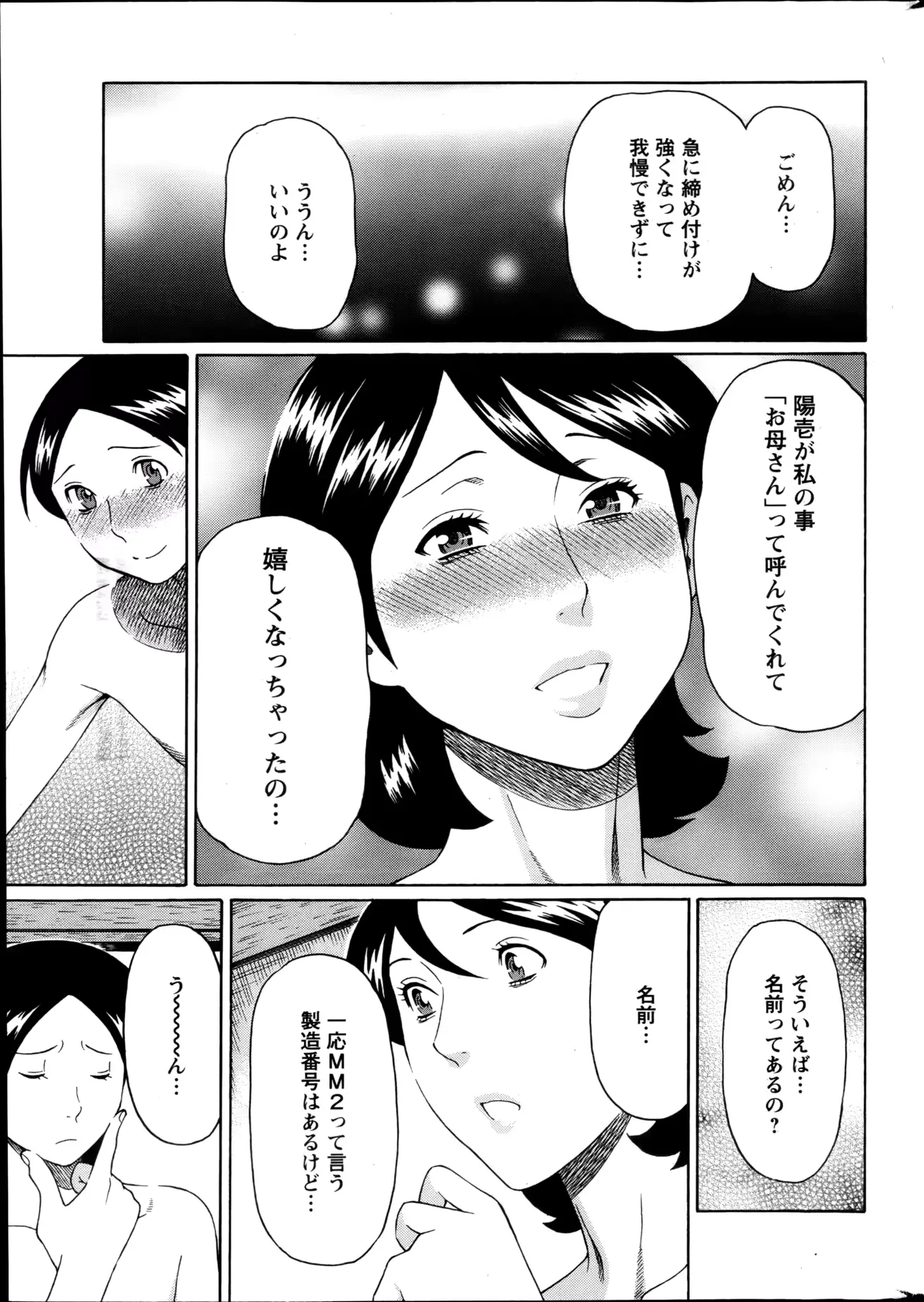 웹툰 이미지 38