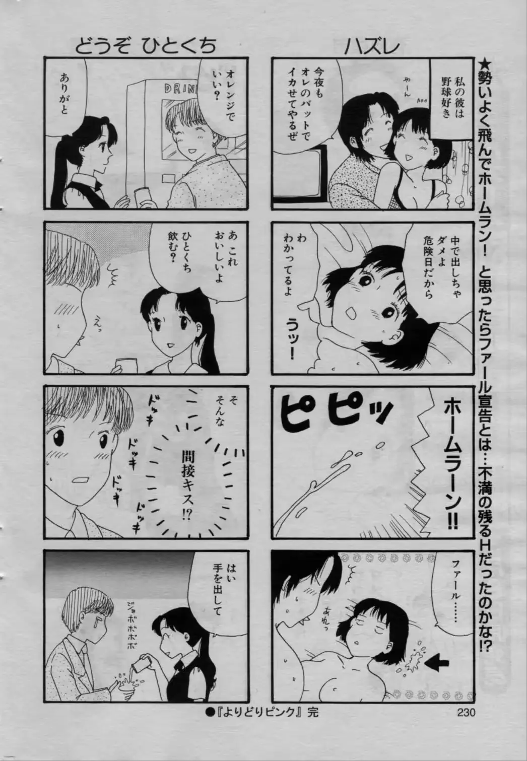웹툰 이미지 229