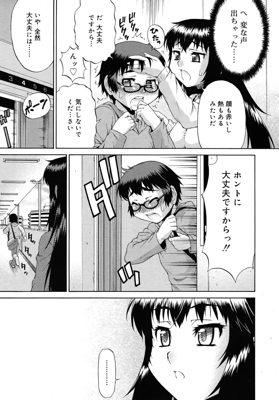 웹툰 이미지 246