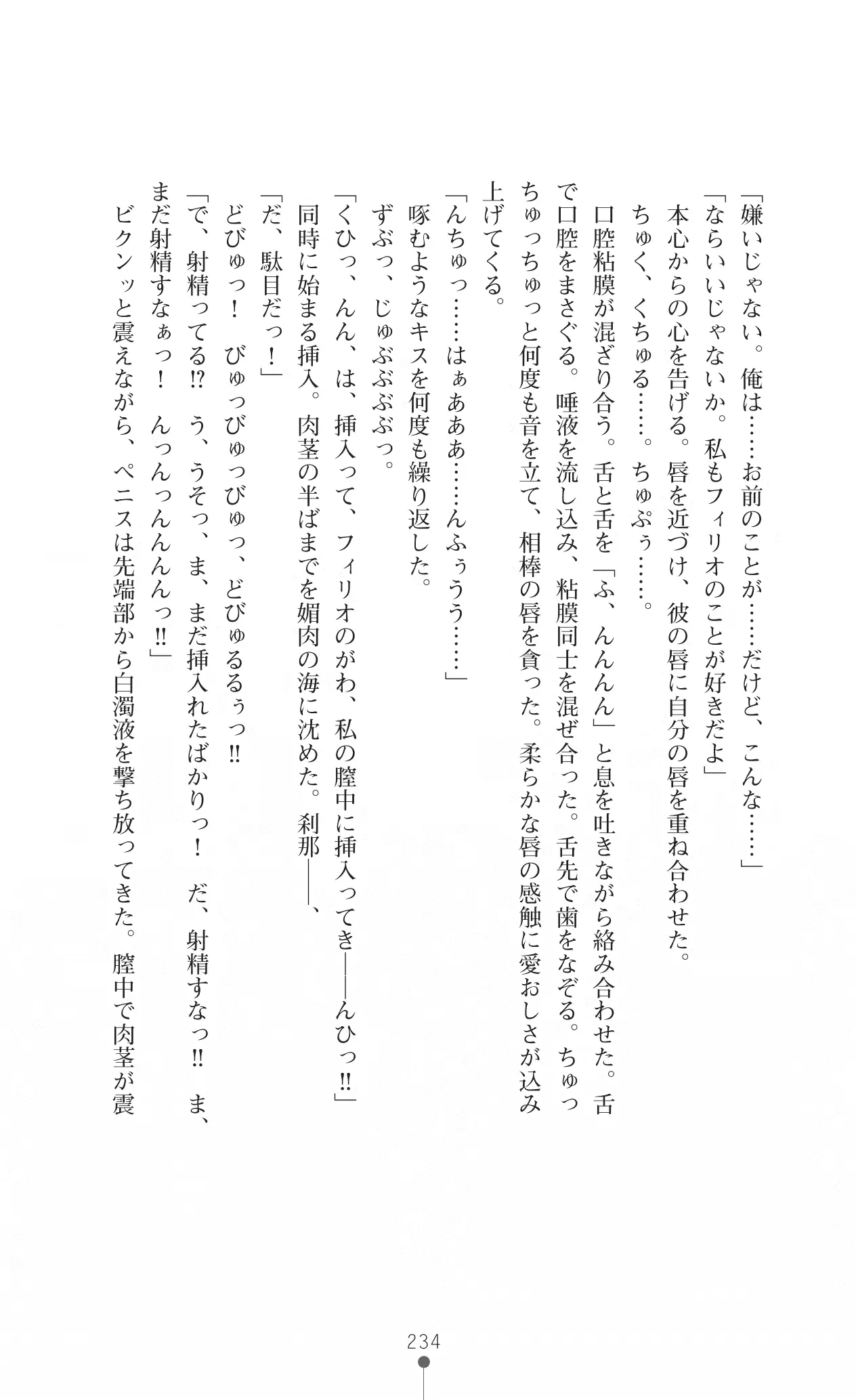 웹툰 이미지 249
