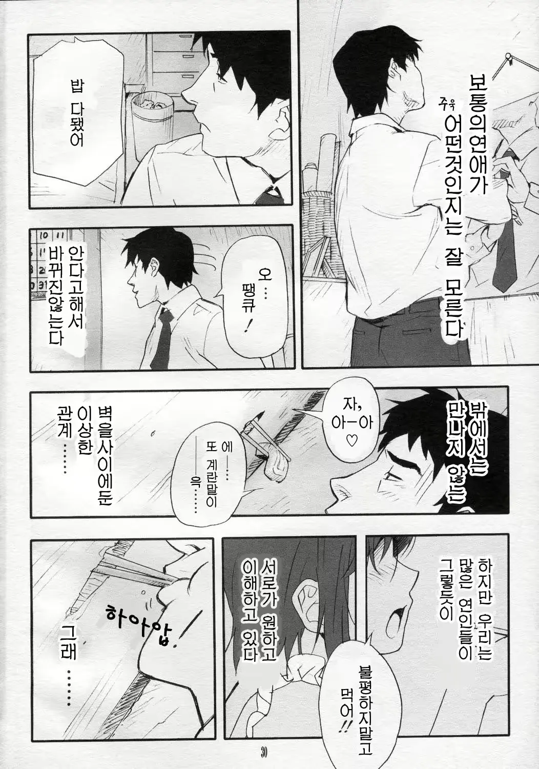 웹툰 이미지 28