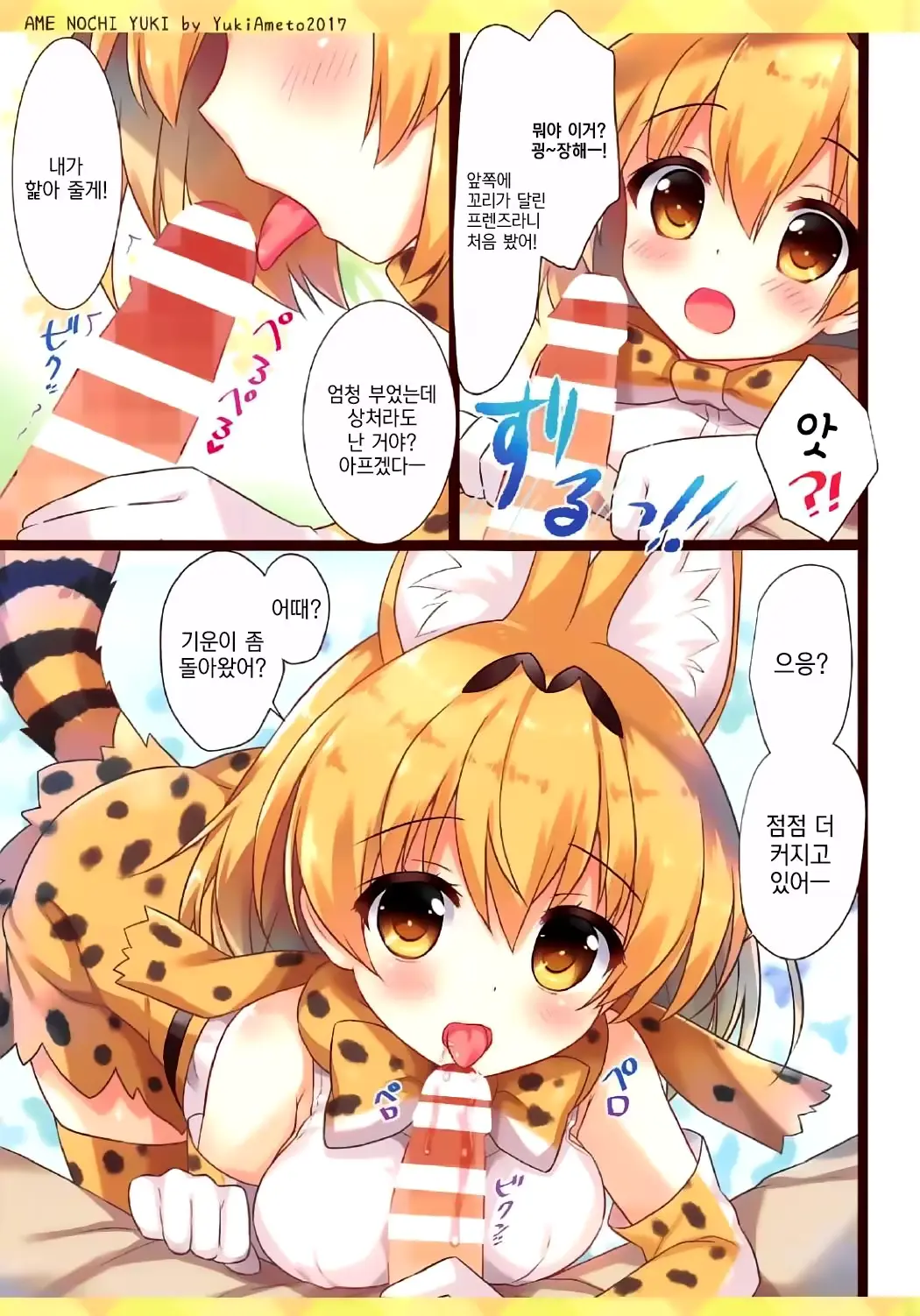 웹툰 이미지 5