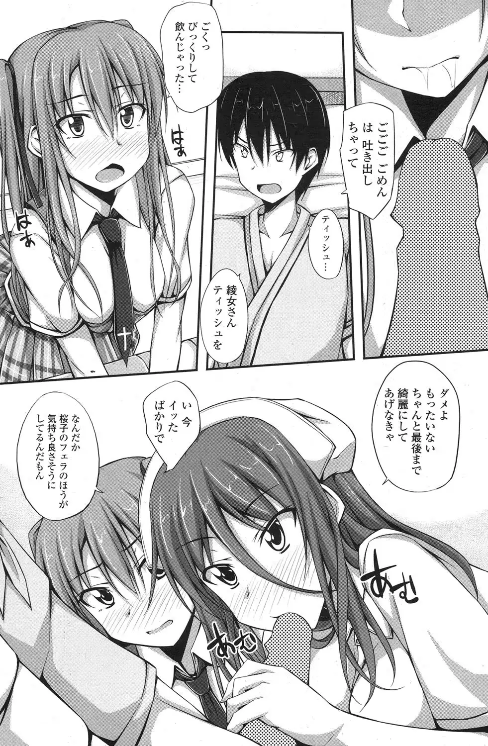 웹툰 이미지 227
