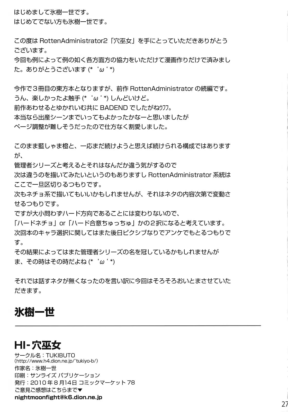 웹툰 이미지 28