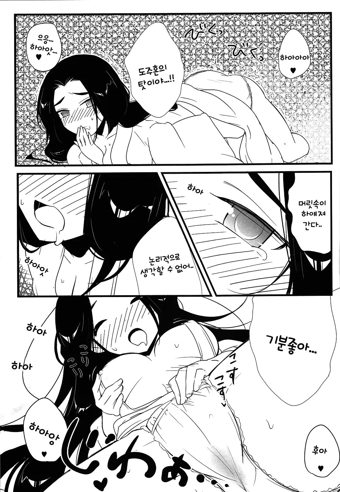 웹툰 이미지 5