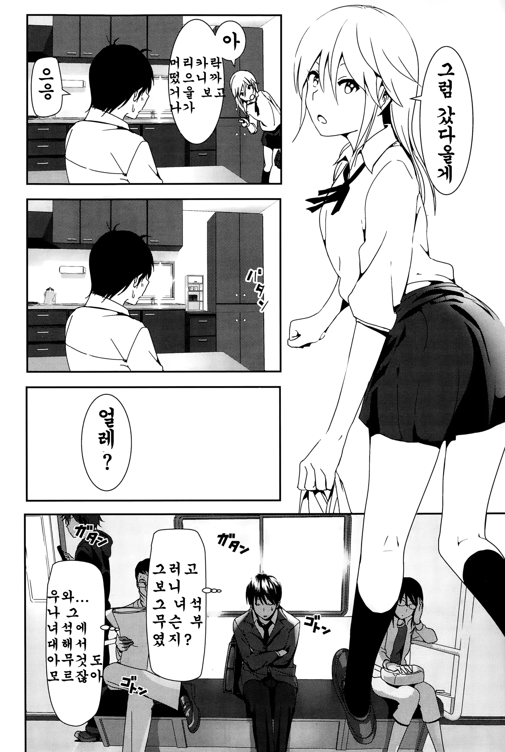 웹툰 이미지 29