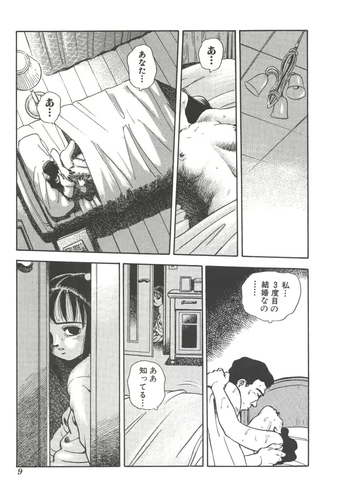 웹툰 이미지 8
