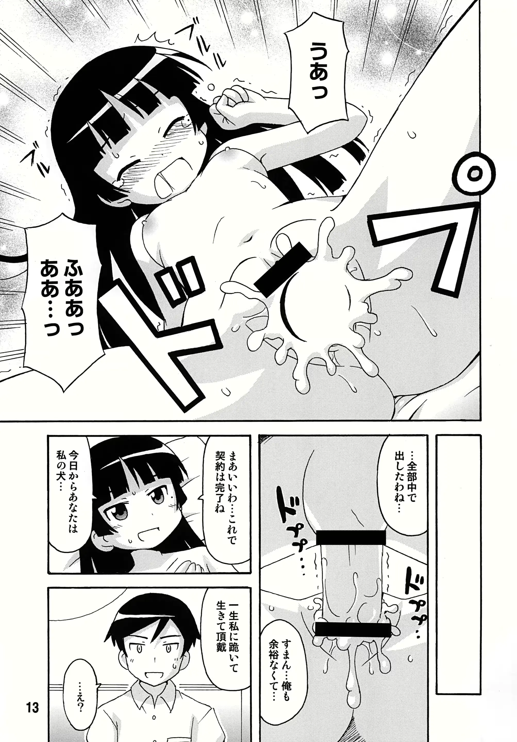 웹툰 이미지 12