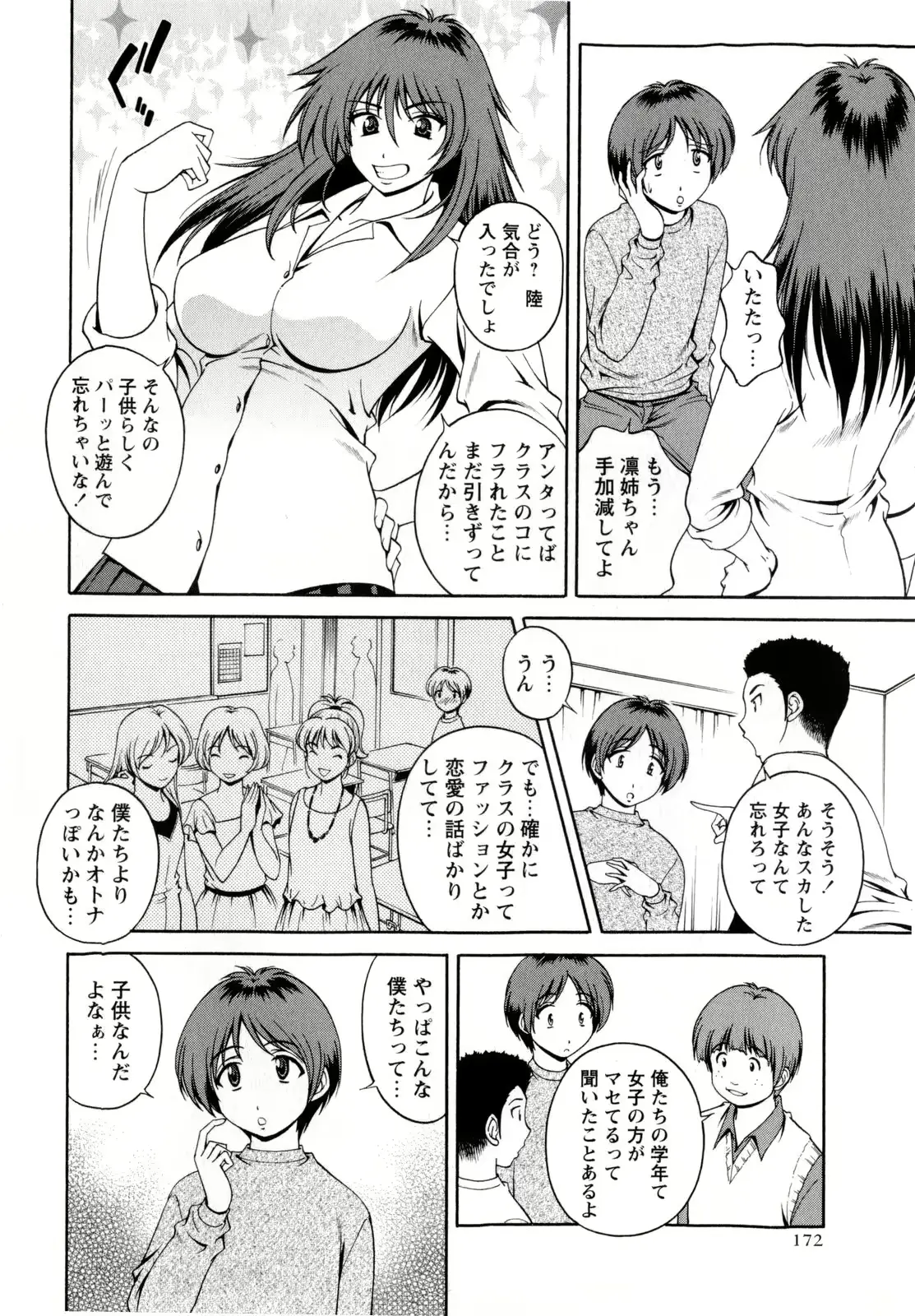 웹툰 이미지 171