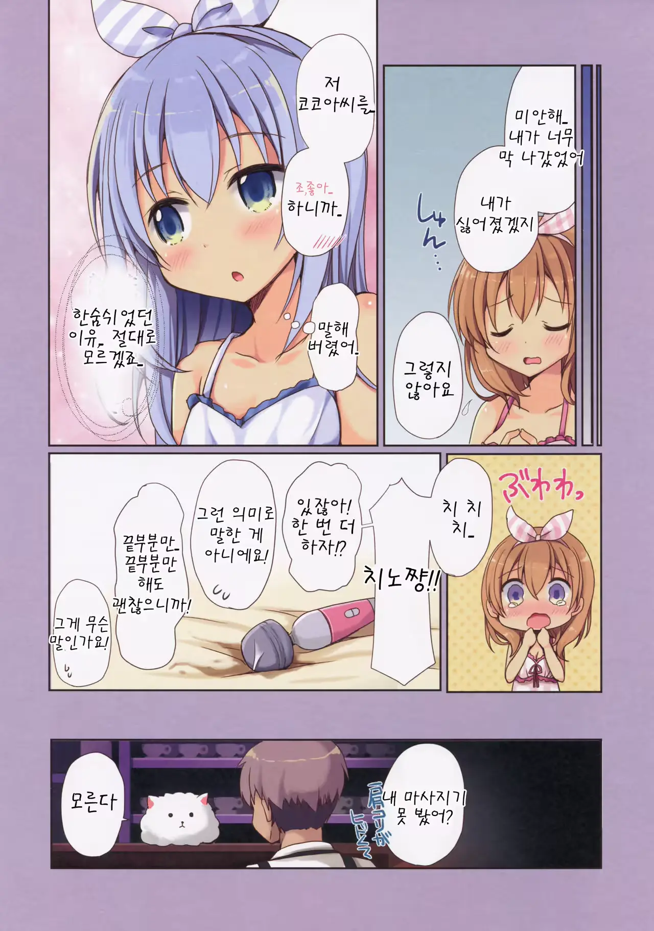 웹툰 이미지 11