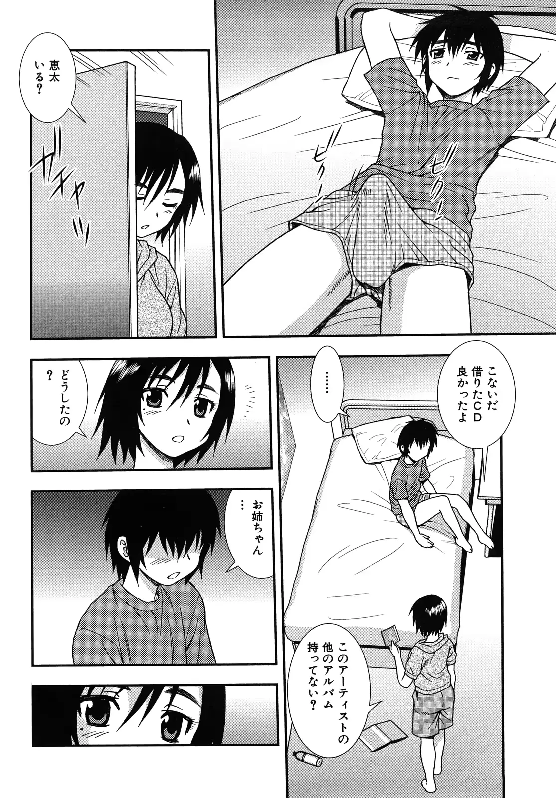 웹툰 이미지 117