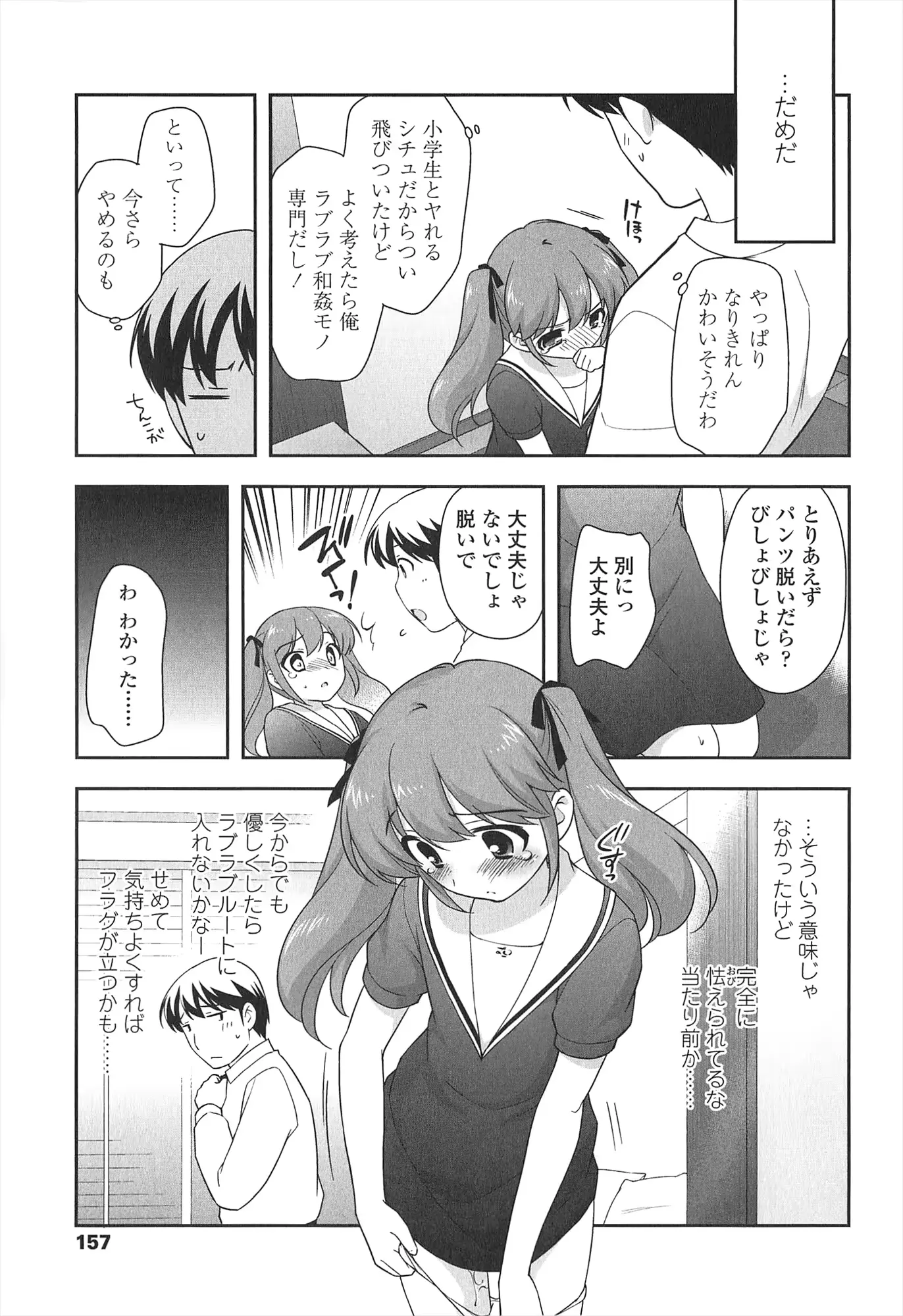 웹툰 이미지 158