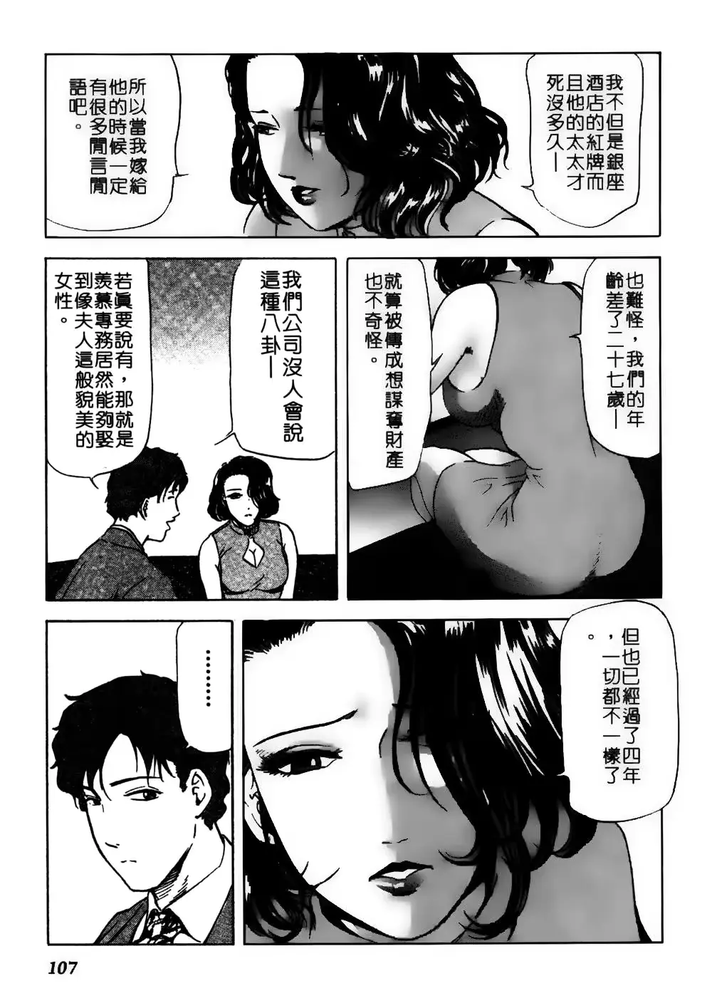 웹툰 이미지 105