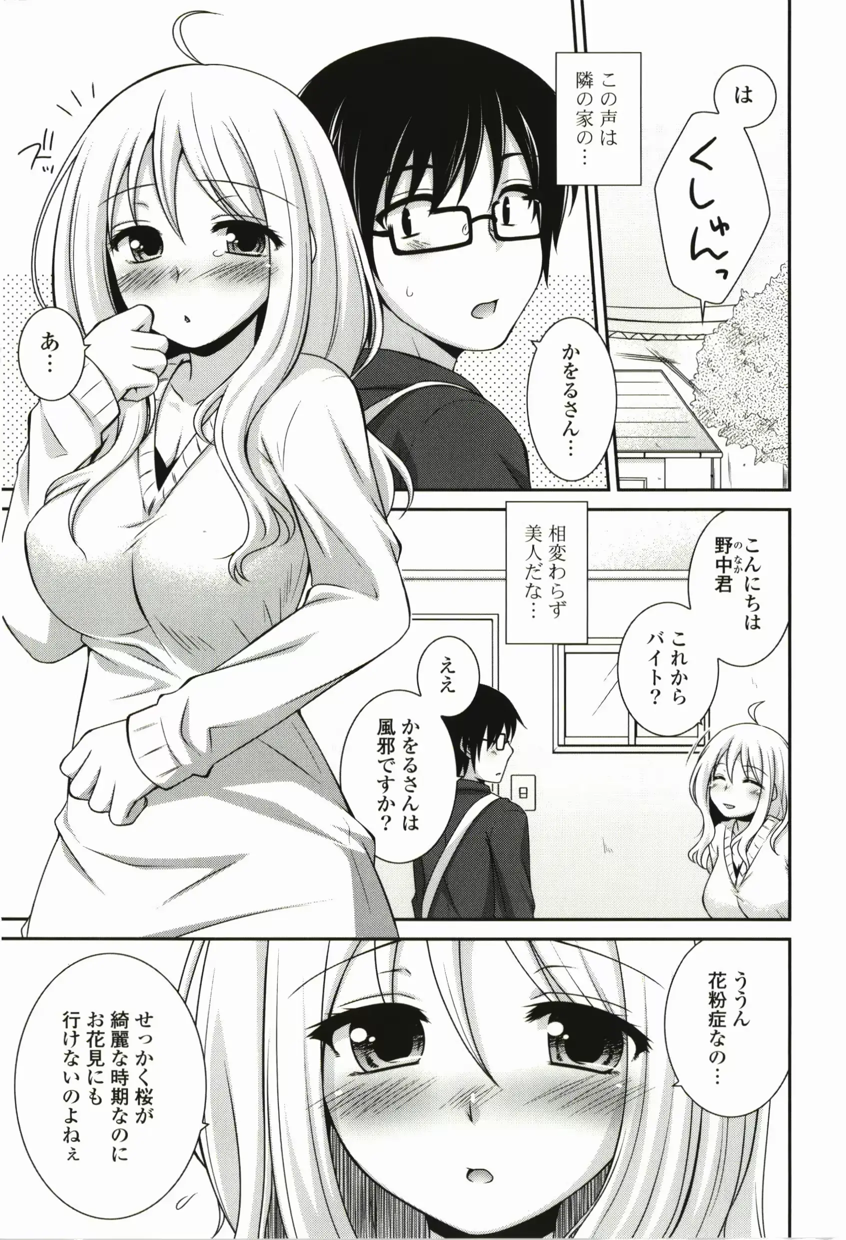 웹툰 이미지 156