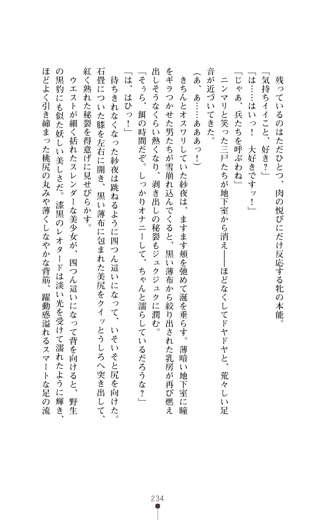 웹툰 이미지 236