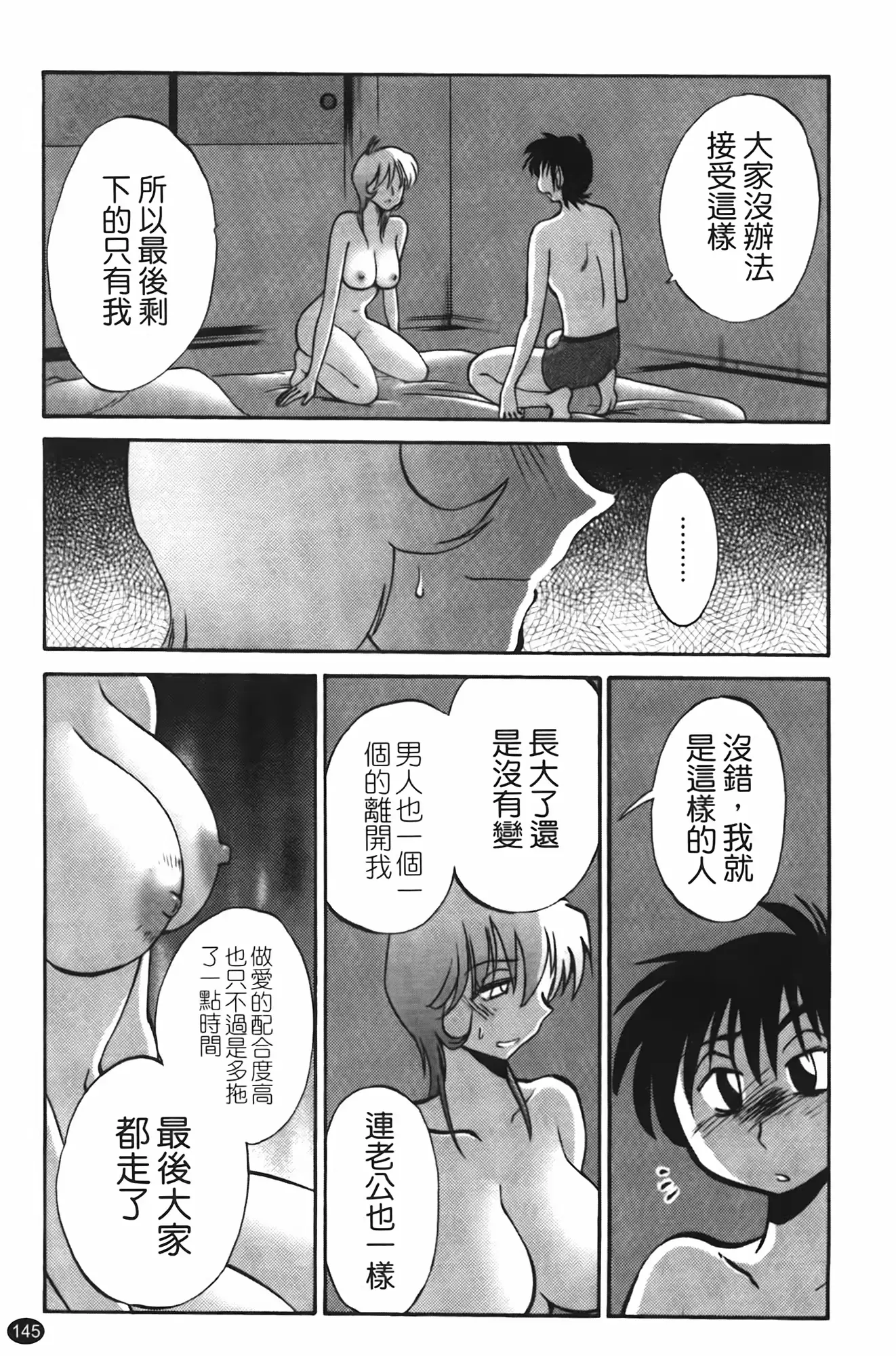 웹툰 이미지 145