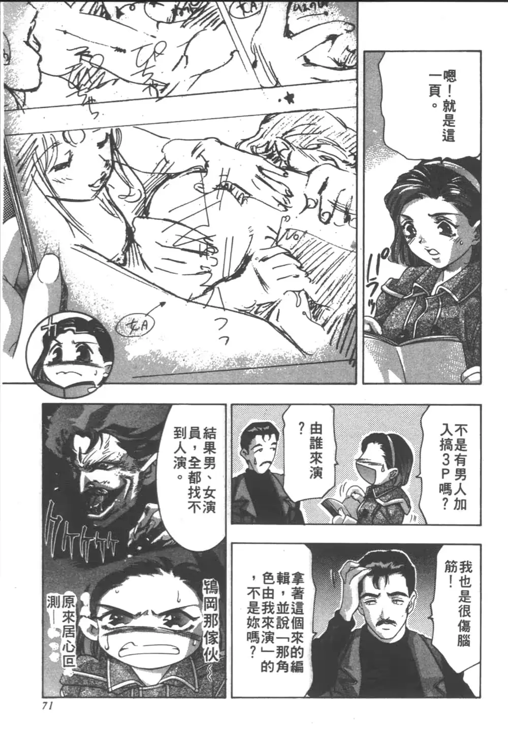 웹툰 이미지 71