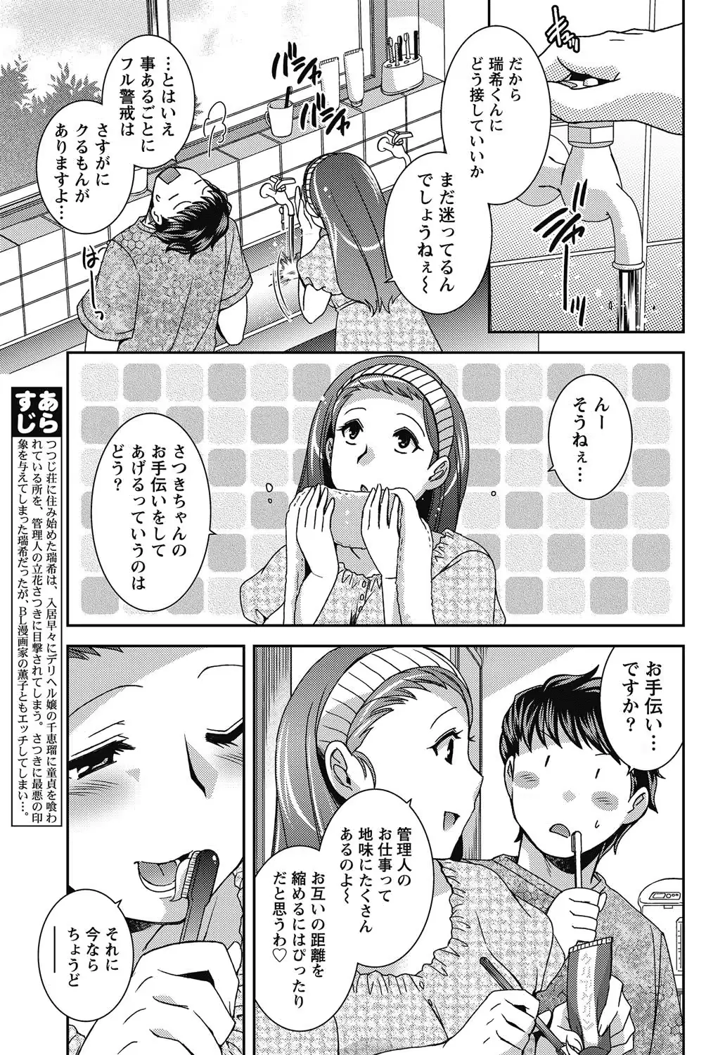 웹툰 이미지 183