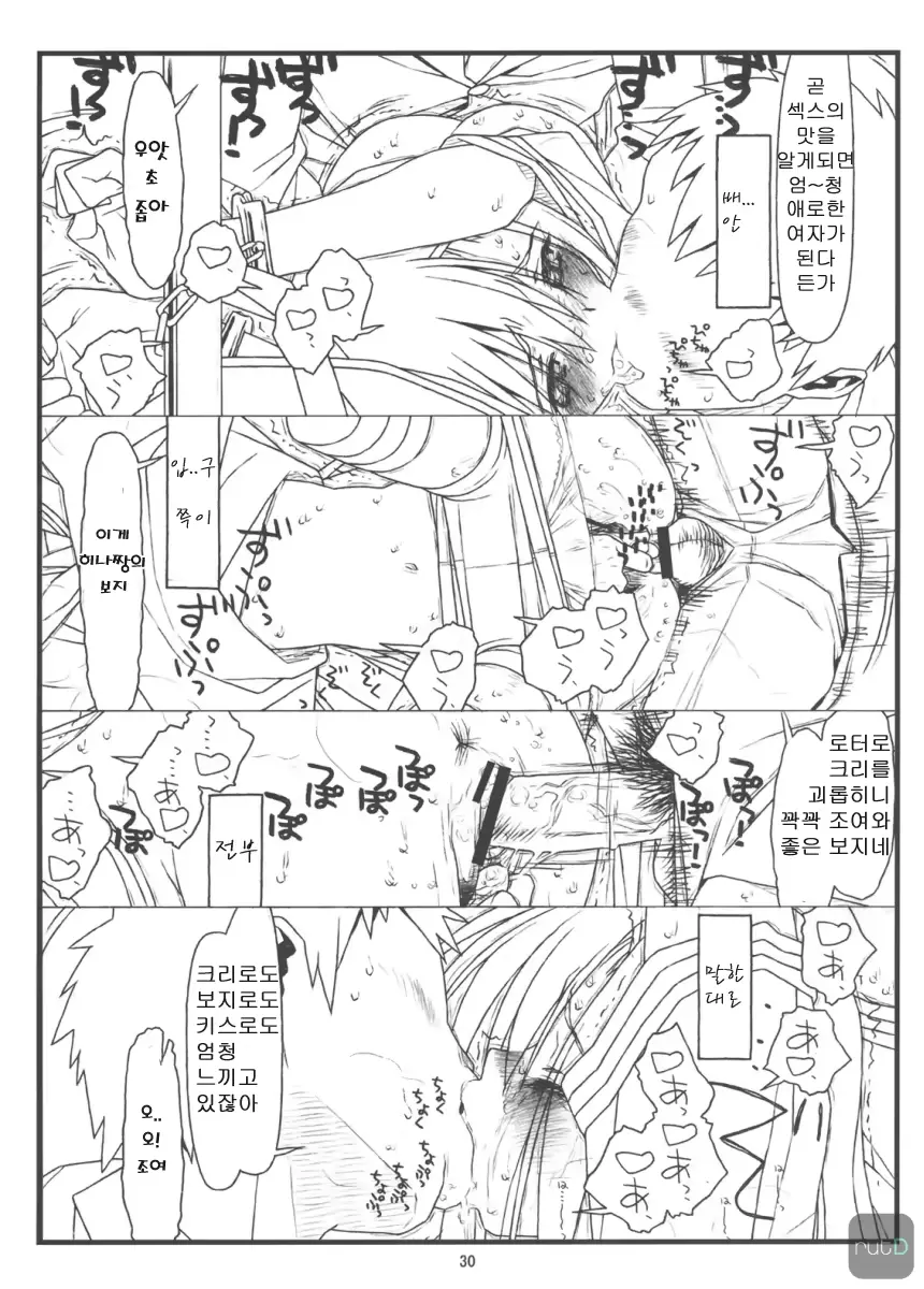 웹툰 이미지 28