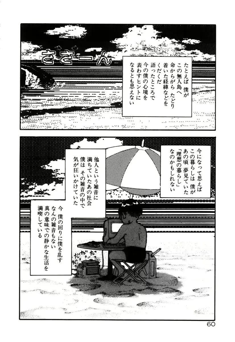 웹툰 이미지 61