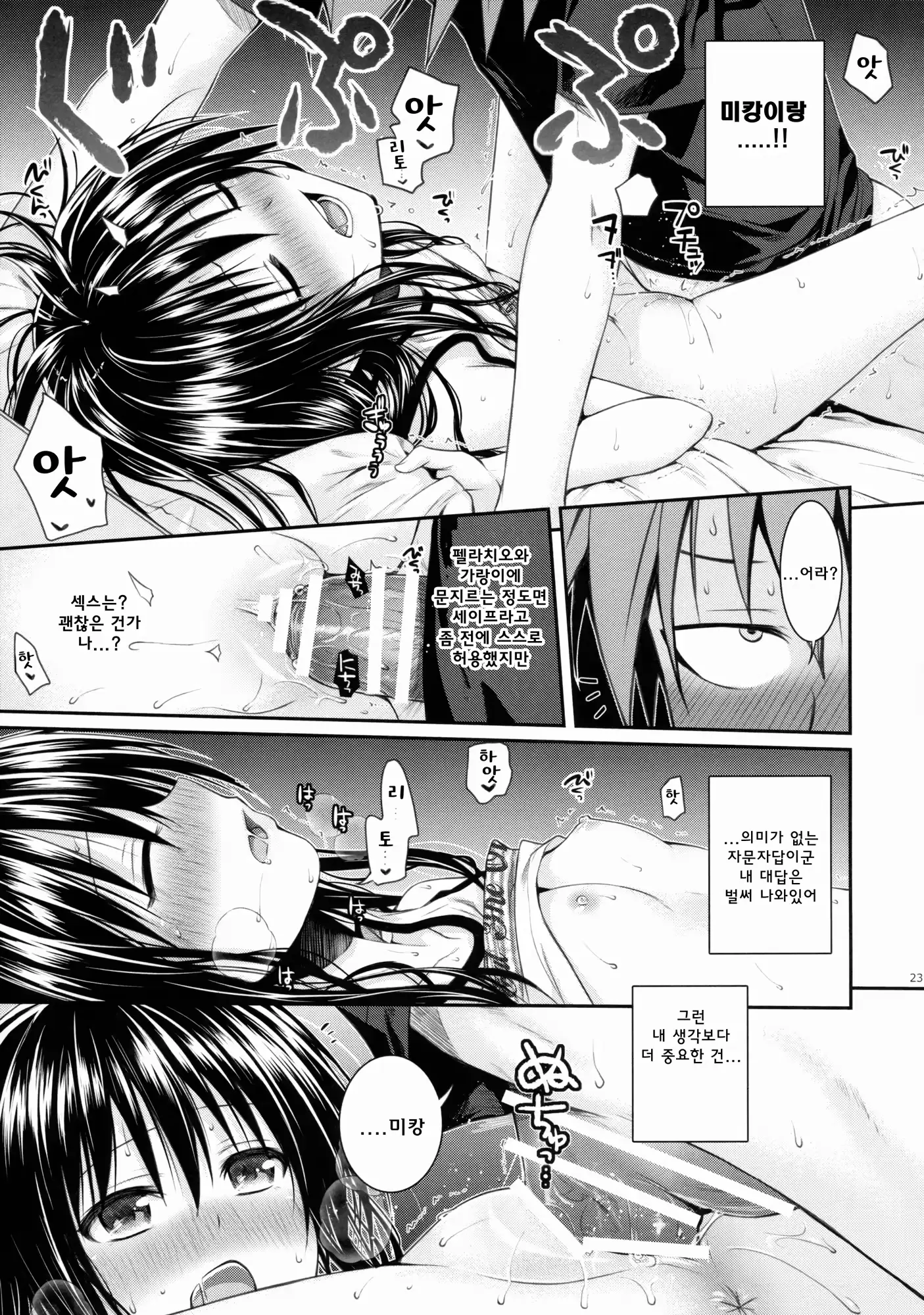 웹툰 이미지 23