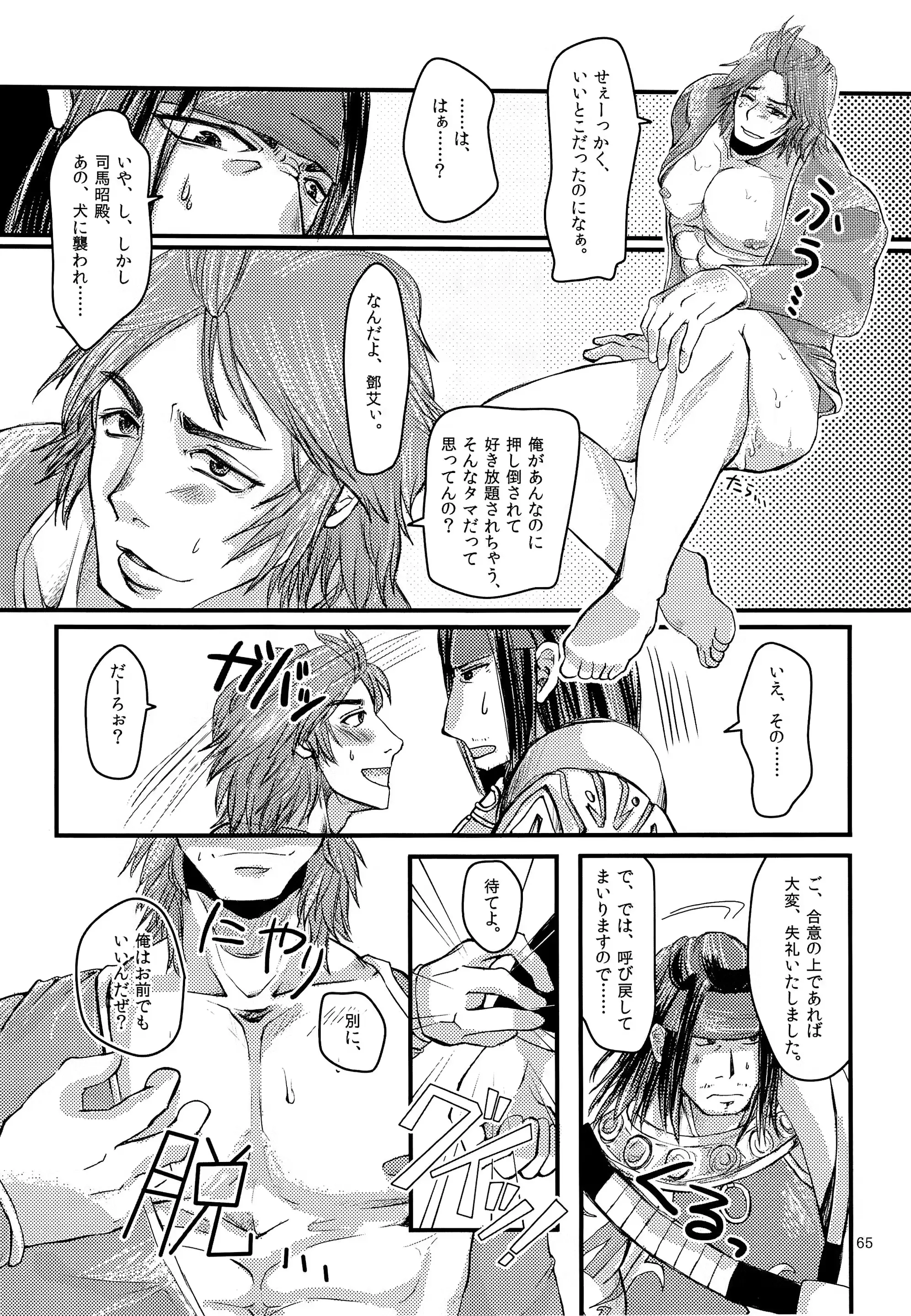웹툰 이미지 67