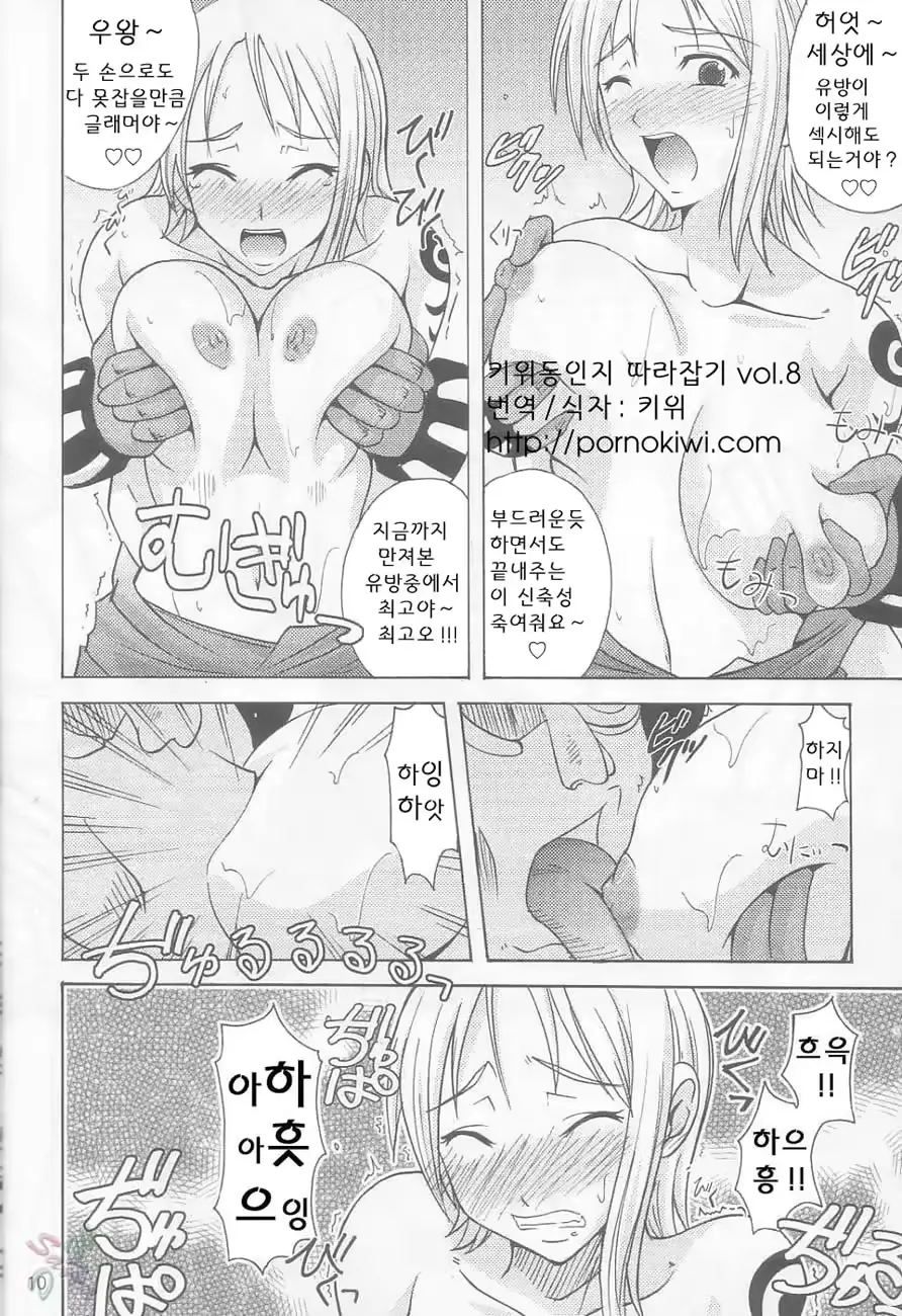 웹툰 이미지 6