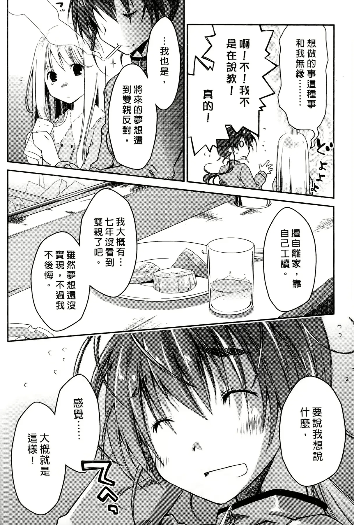 웹툰 이미지 165