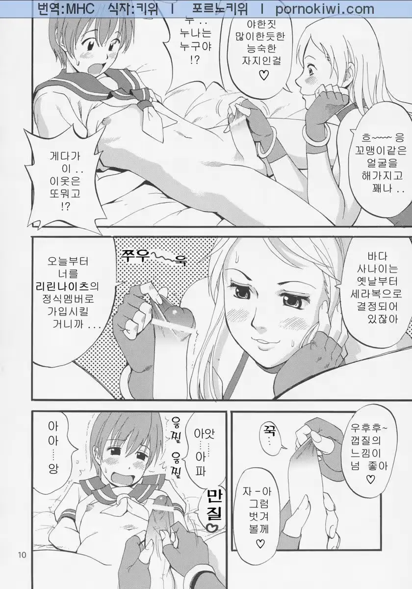 웹툰 이미지 8